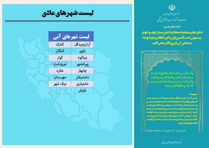 تغییر رنگ&zwnj;بندی کرونایی کشور در آستانه نوروز؛ شهرهای پرخطر را بشناسید