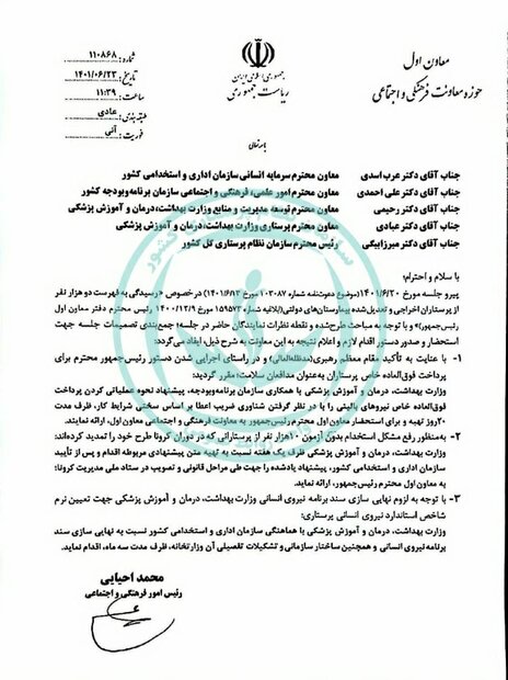 خبر خوش برای پرستاران اخراجی دوران کرونا