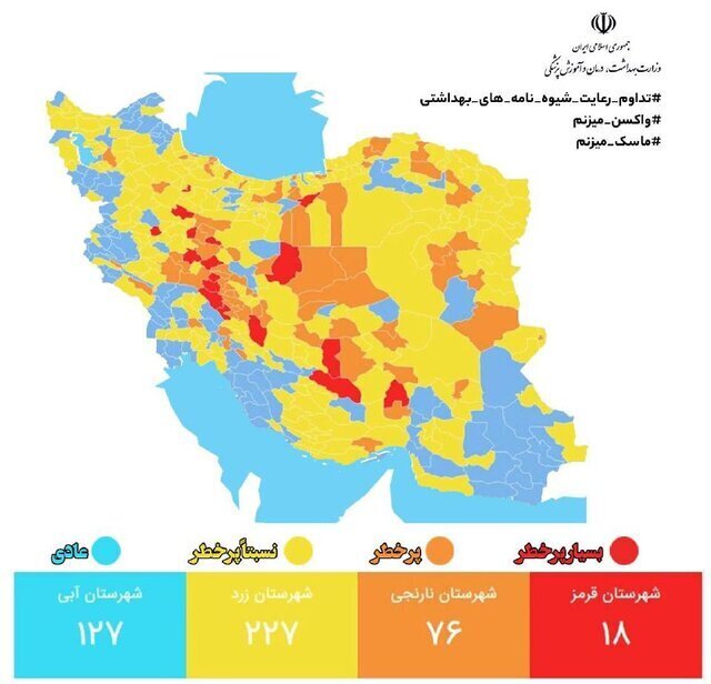 آخرین وضعیت رعایت پروتکل‌های ضدکرونا در کشور/بیشترین شکایت از نانوایی‌ها
