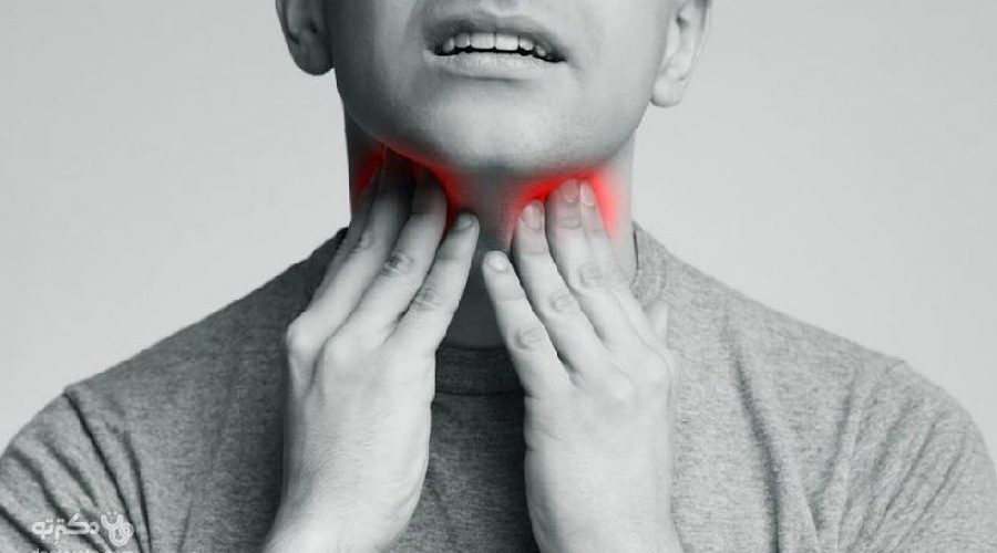گلویتان می گیرد؟ نشانه ای از سرطان است