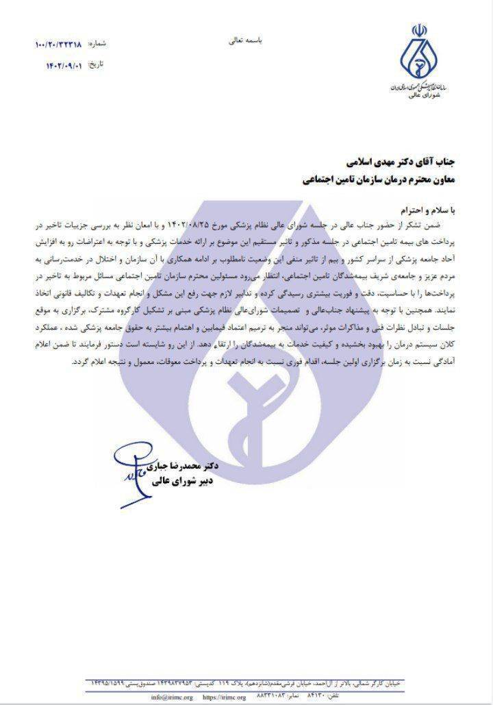 در جهت انجام تعهدات و پرداخت معوقات اقدام فوری کنید