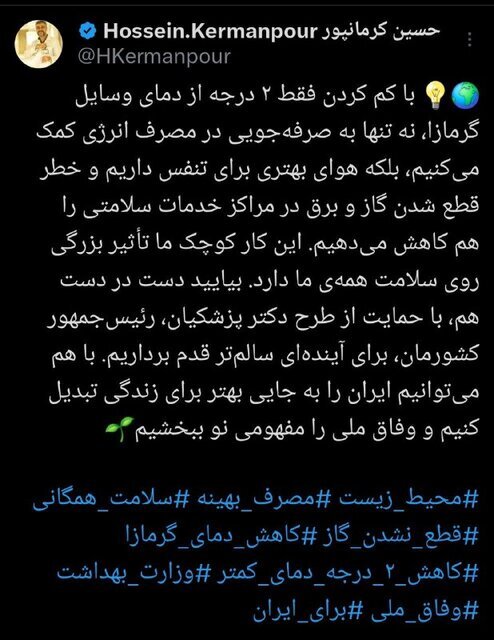 کم کردن فقط ۲ درجه از دمای وسایل گرمازا، تاثیر بزرگی بر «سلامت» دارد کم کردن فقط ۲ درجه از دمای وسایل گرمازا، تاثیر بزرگی بر «سلامت» دارد