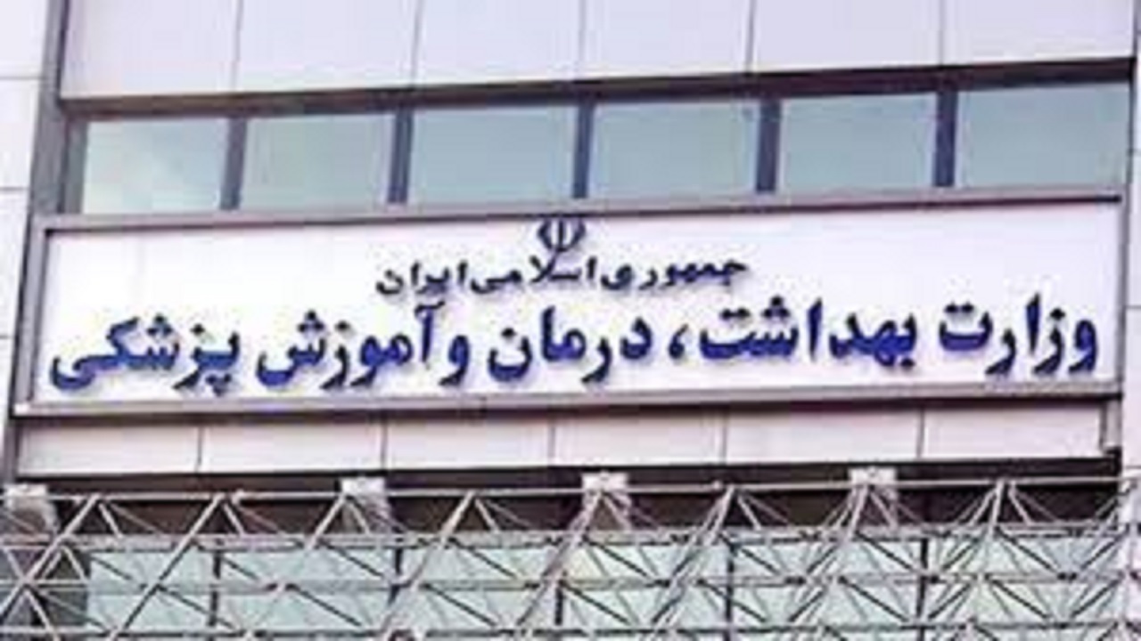 درخواست وزارت بهداشت: در بازنشر اخبار و تصاویر حوادث، مسئولانه و آگاهانه عمل کنید