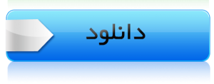 وبینار آشنایی با قوانین مالیاتی پزشکان وبینار آشنایی با قوانین مالیاتی پزشکان