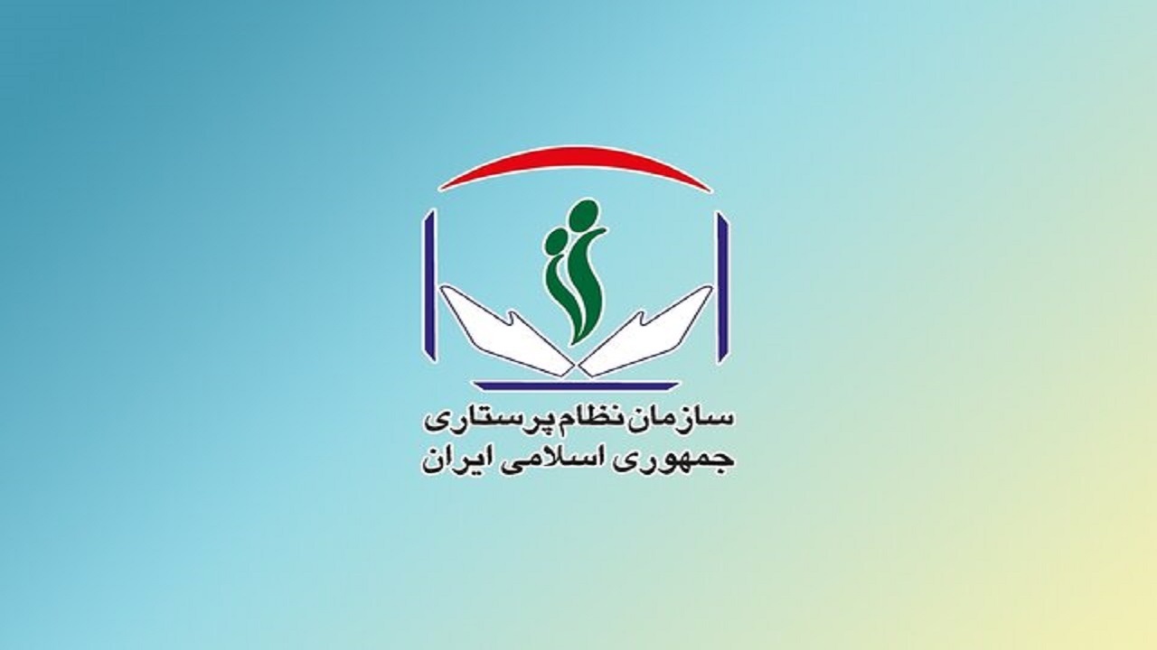 بیانیه بیش از ۱۳۰هیئتمدیره نظام پرستاری کشور در حمایت از پیگیری جدی مطالبات پرستاران