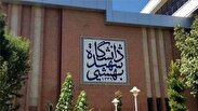 ارتقای ۲۰ پله‌ای دانشگاه شهیدبهشتی در رتبه‌بندی آسیایی QS ۲۰۲۶