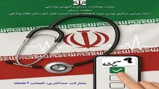 نامه رئیس نظام پزشکی به پزشکیان درباره توزیع برخط دارو