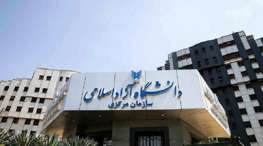 آغاز ثبت‌نام فراخوان جذب اعضای هیأت علمی دانشگاه آزاد