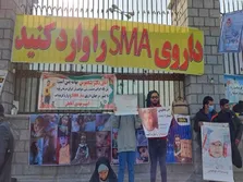 داروی تزریقی SMA در مرکز طبی کودکان مورد استفاده قرار گرفت