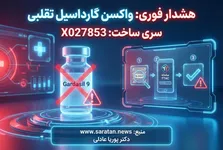 عدم استفاده از داروهای سرماخوردگی در کودکان زیر ۶ سال و ممنوعیت آسپرین برای زیر ۱۸ سال