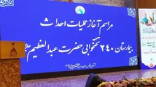 ادامه ششمین دوره اعتباربخشی بیمارستان‌ها / ارزیابی ۴۰۰ بیمارستان تاکنون