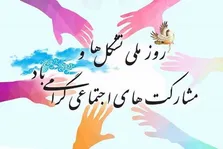 بیماری یک مادر بر جامعه اثرگذار است