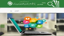 معرفی مراکز رفع نقص کارت کنکورهای کارشناسی ارشد و دکتری ۱۴۰۴؛ آغاز توزیع کارت از ۲۹ بهمن