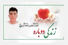 نجات جان یک نوزاد با پیوند بافت زنده قلب