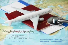 هفته دولت و وظایف دولت در حوزه سرطان