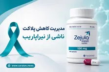 انقلاب در سرطان آندومتر و تخمدان: FIGO 2023 ناکافی است