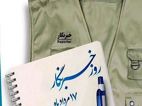 خبرنگاران، سمبل تعهد و وظیفه شناسی
