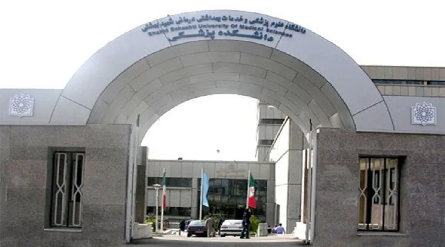 ۲۰۰ نفر در دانشگاه علوم پزشکی شهیدبهشتی جذب می شوند