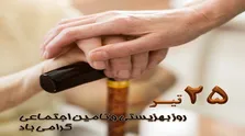 چالش‌های بیمه سلامت با مراکز ترک اعتیاد / ارائه خدمات بیمه‌ای سرپایی در ۸۹۹ مرکز