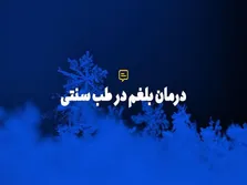 چند توصیه برای درمان کبد چرب