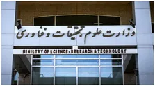 سازمان سنجش از سال ۱۴۰۳ «ملی» می شود