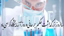 پیام تبریک دکتر یداله سهرابی به مناسبت نوروز ۱۴۰۴