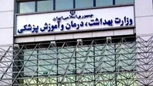 ایستادگی کادر سلامت در جنگ با ویروس صهیونی