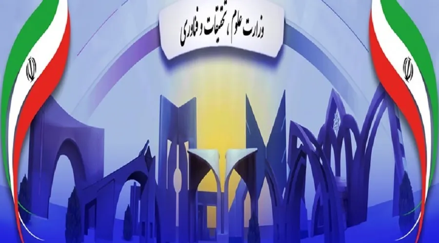 ابلاغ اصلاحیه آیین‌نامه استخدامی کارکنان وزارت علوم تا پایان سال