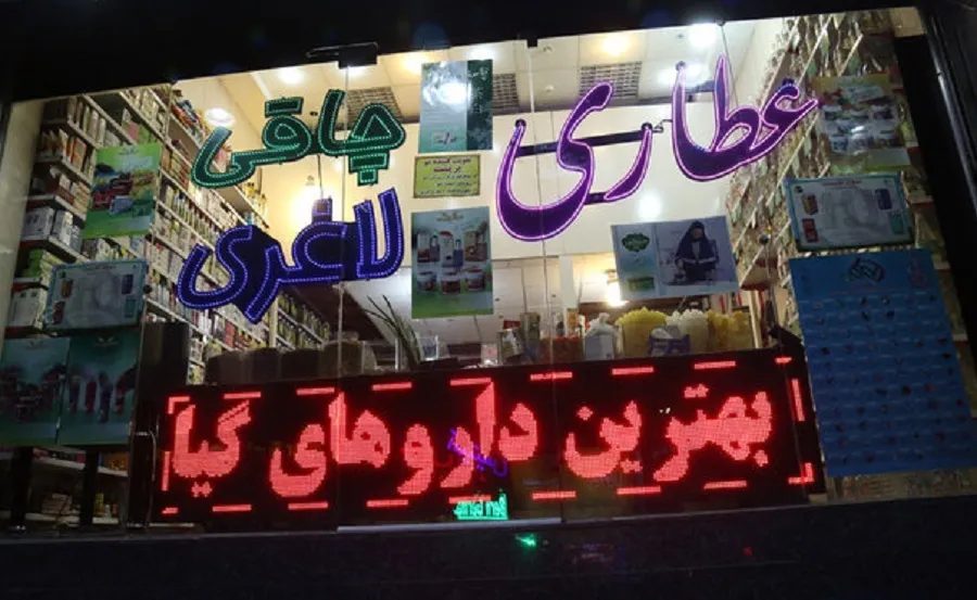 ضرورت تدوین منشور اخلاقی و رفتاری عطاری ها