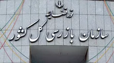 استخدام‌ های وزارت بهداشت به کجا رسید؟/ راه اندازی مراکز درمانی معطل نیروی انسانی