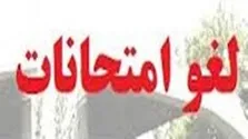 اعلام جدیدترین تسهیلات آموزشی دانشجویان استعداد درخشان علوم پزشکی