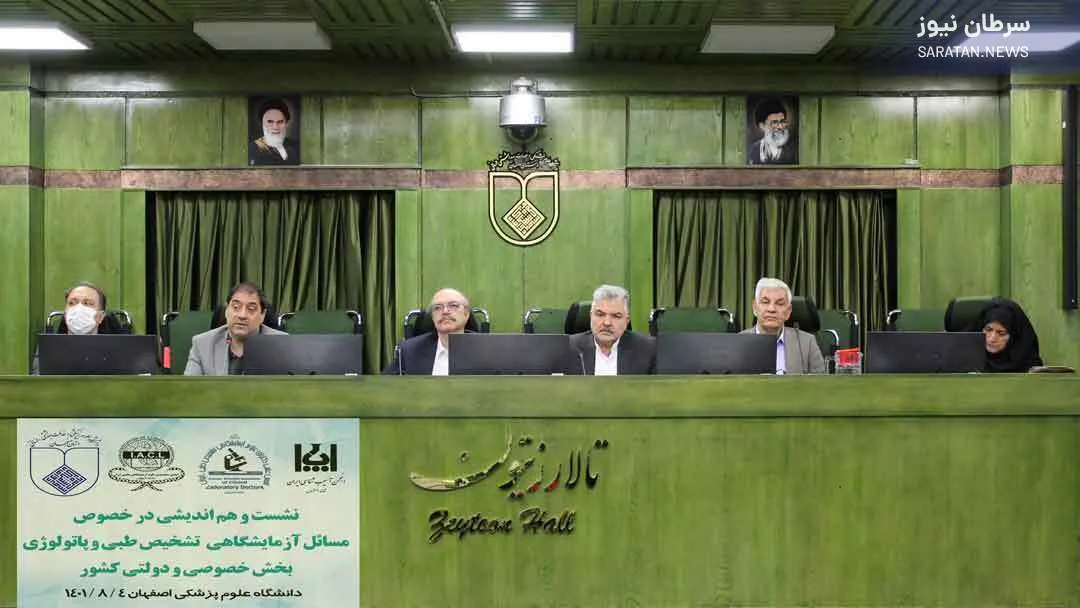 سندی بر مظلومیت آزمایشگا‌ه ها