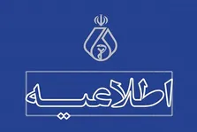 مجازات ۵ میلیونی مداخلات پزشکی یک شوخی است
