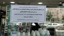 ایستادگی کادر سلامت در جنگ با ویروس صهیونی