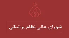 خشونت علیه جامعه پزشکی