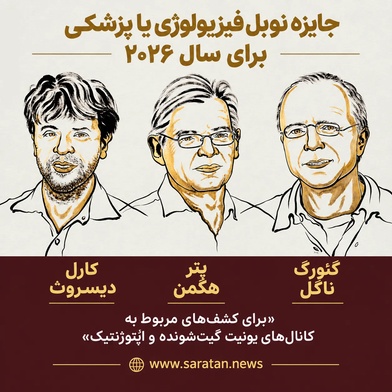 از نوبل پزشکی ۲۰۲۶ تا درمان سرطان؛ آیا نور می‌تواند سرطان را خاموش کند؟