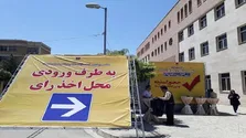 نتایج نهمین دوره انتخابات نظام پزشکی استان تهران اعلام شد
