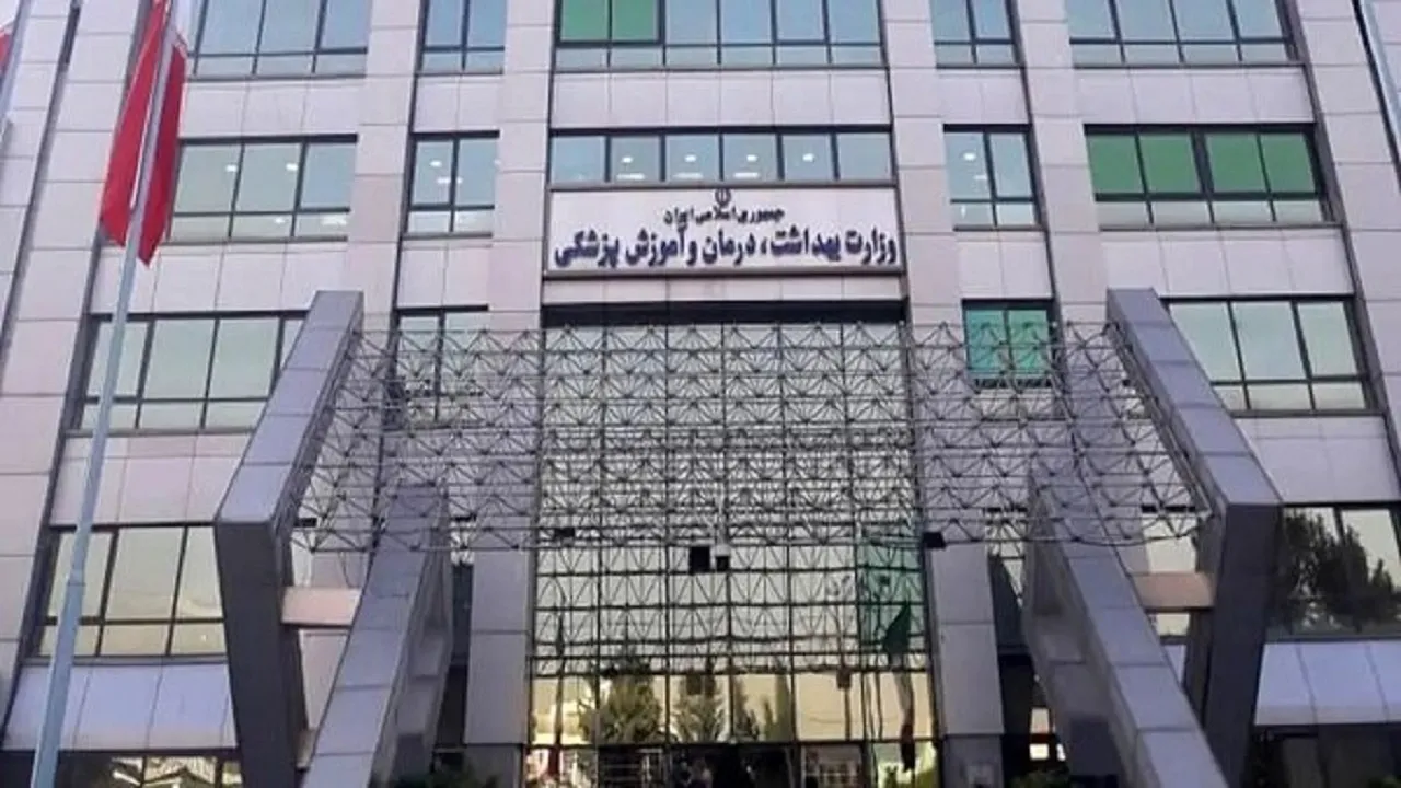 نمره «وزارت بهداشت» در سال اول دولت پزشکیان!