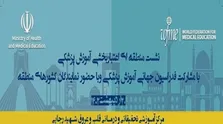 لزوم افزایش سهم سلامت از بودجه کشور