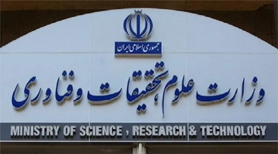 جزئیات پذیرش دانشجو در موسسات پژوهشی وابسته به وزارت علوم