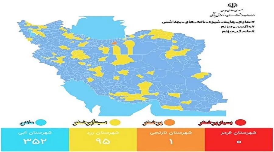 افزایش شهر‌های با وضعیت آبی در کشور