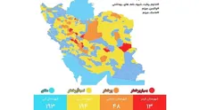 آخرین وضعیت رنگ بندی شهر‌های کشور/ ۱۵۱ شهر در وضعیت آبی کرونایی