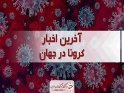 شناسایی ۶۴۶ بیمار جدید کرونایی در کشور/۲۲نفر دیگر جان باختند