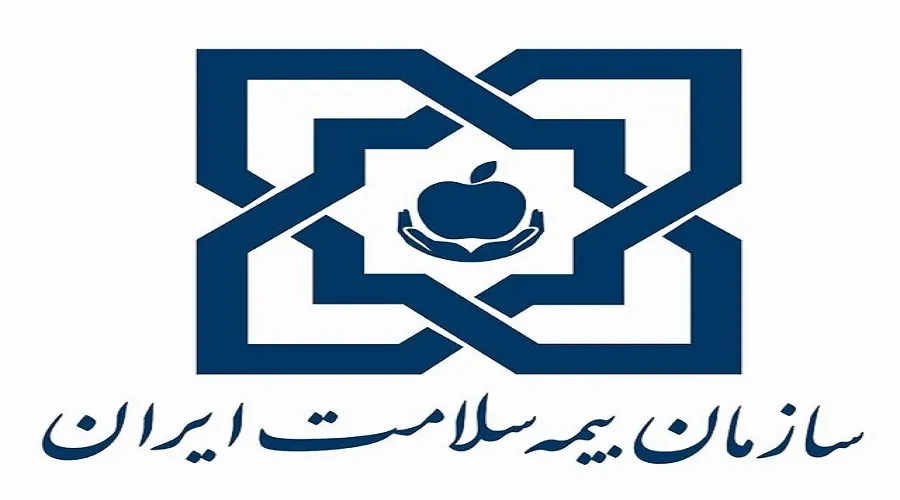 حق بیمه و ضوابط پوشش بیمه سلامت ایران برای امسال ابلاغ شد