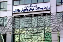 تحلیل بودجه ۳۱۳ هزار میلیاردی نظام سلامت در ۱۴۰۲