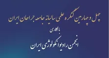 ابتلا به سرطان پستان در ایران رو به افزایش است
