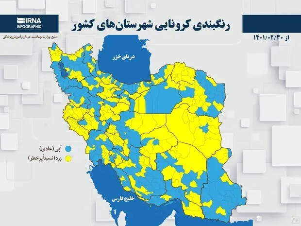 نقشه کرونایی کشور آبی تر شد
