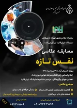 ساخت پارچه‌ای مقاوم‌تر از فولاد و حساس برای صنایع کاربردی