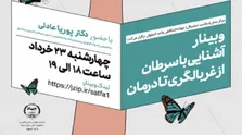 از خستگی درمان سرطان چه می‌دانید؟