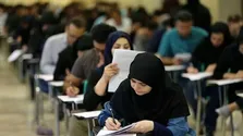 تمدید مهلت انتخاب رشته داوطلبان دانشگاه آزاد کنکور تا ۲۸ شهریور